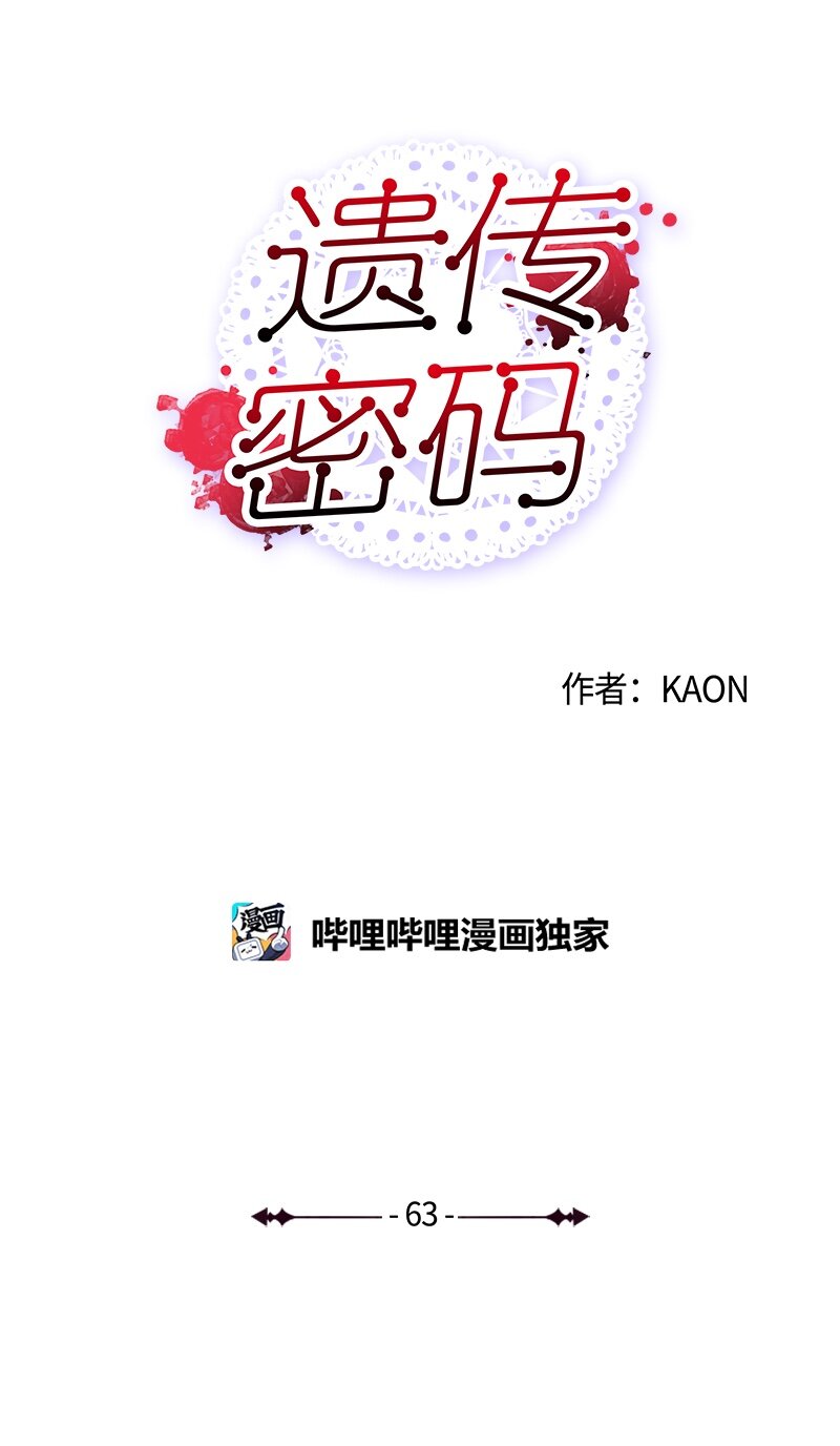63 占有欲-第63话