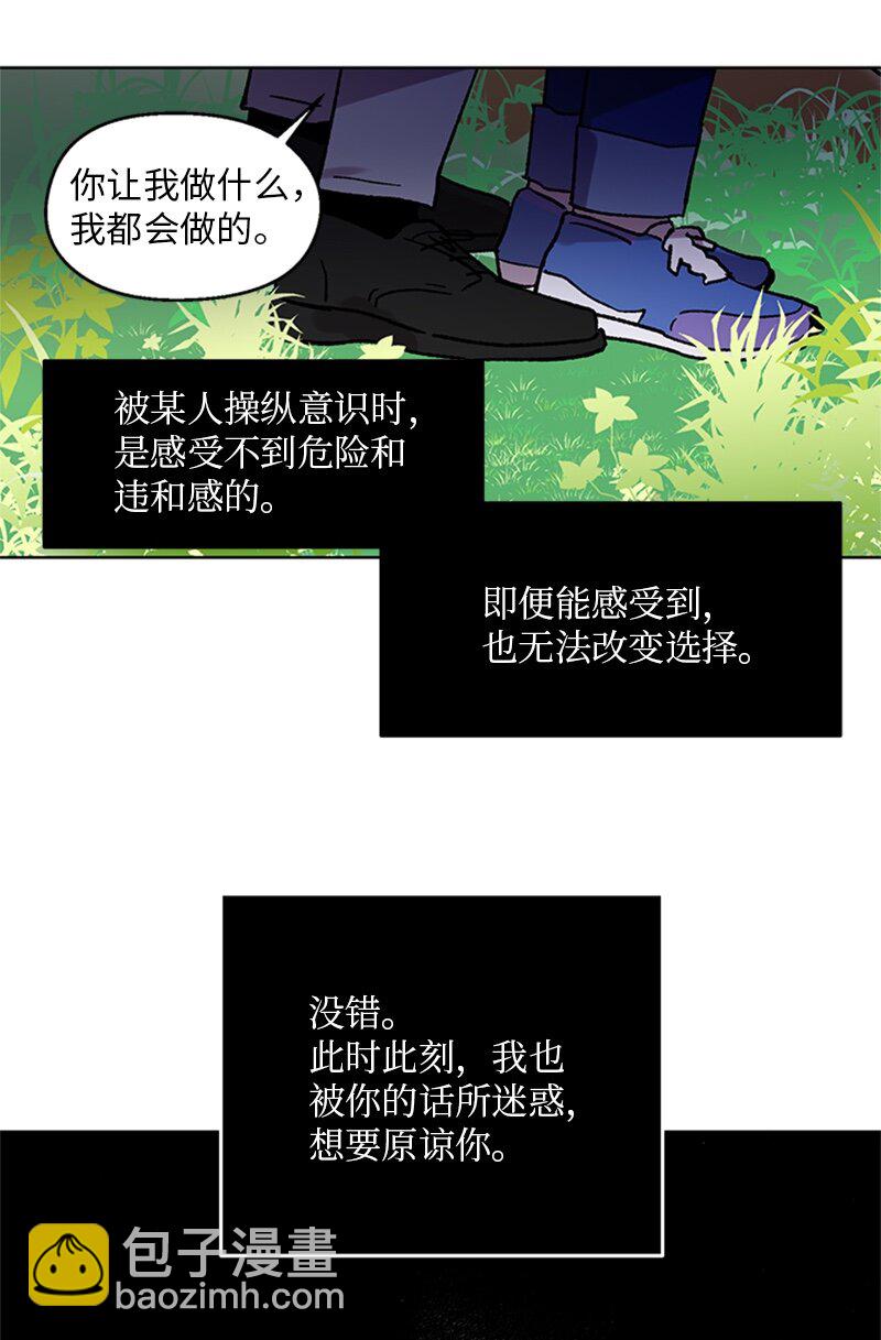 63 占有欲-第63话