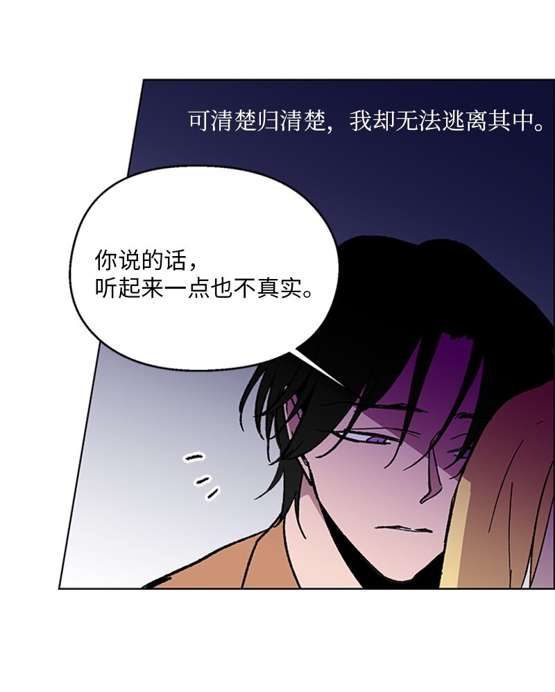 63 占有欲-第63话