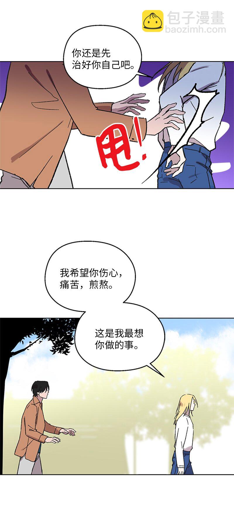63 占有欲-第63话