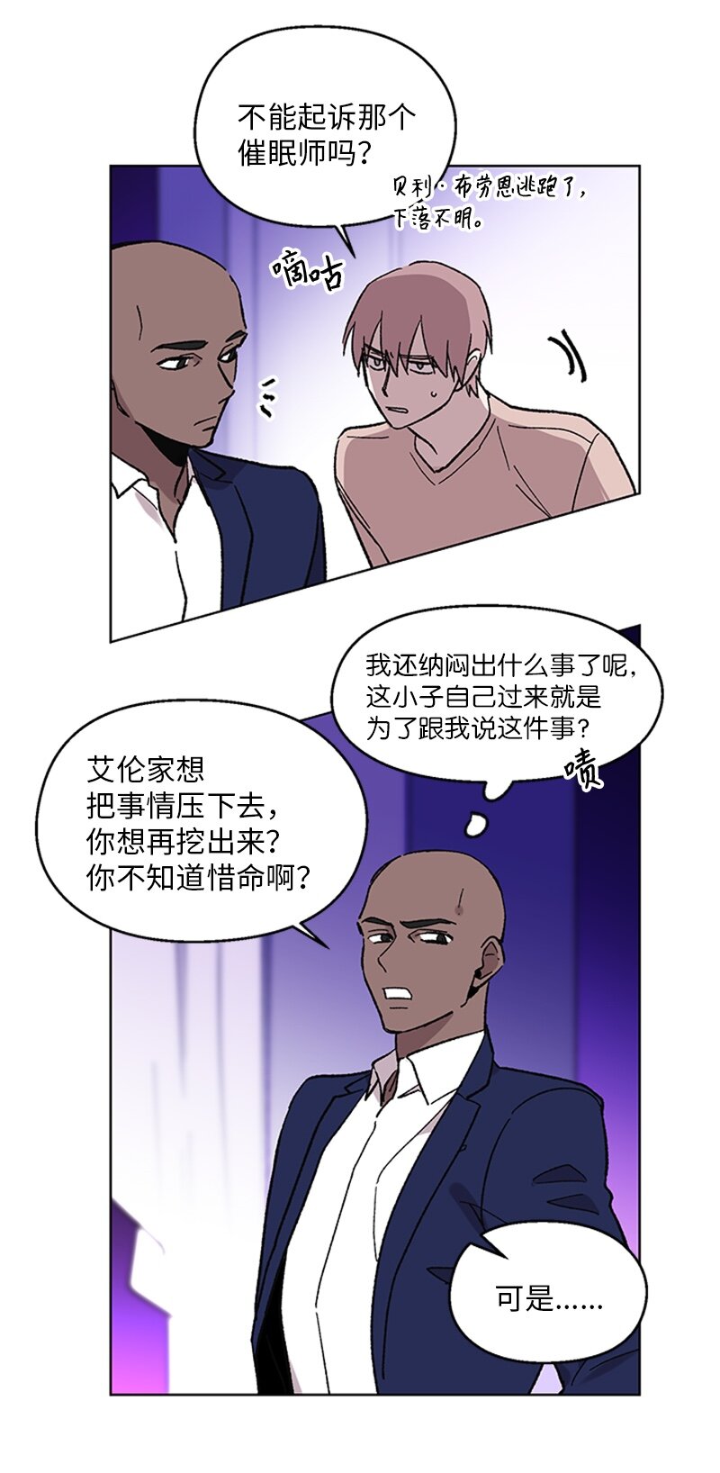 63 占有欲-第63话