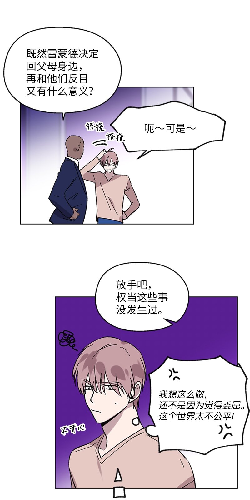 63 占有欲-第63话
