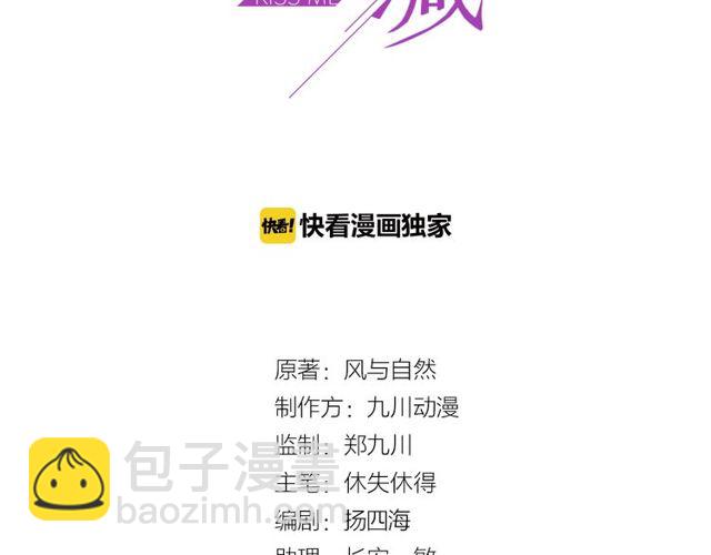 第11话 令人失控的吻(1/3)-第11话