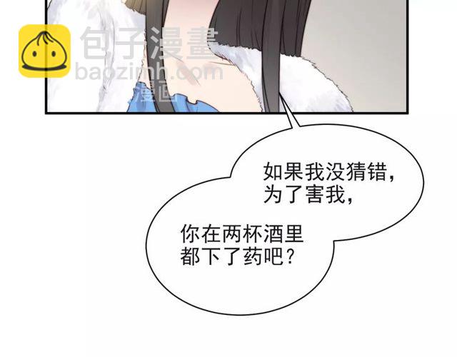 第11话 令人失控的吻(1/3)-第11话