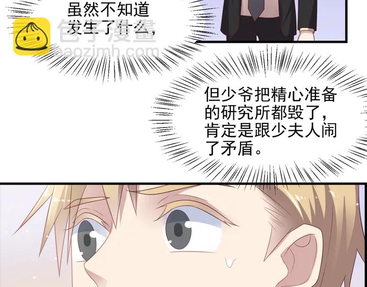 第101话 尴尬共处一室(1/3)-第101话