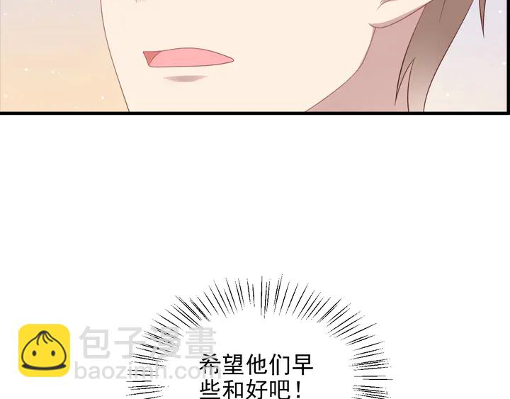 第101话 尴尬共处一室(1/3)-第101话