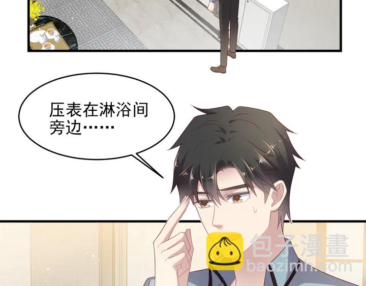 第101话 尴尬共处一室(1/3)-第101话
