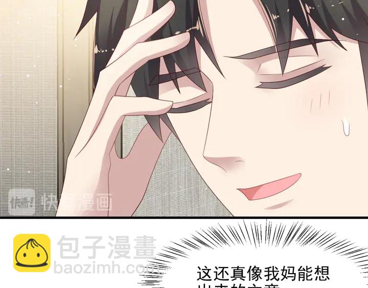 第101话 尴尬共处一室(1/3)-第101话