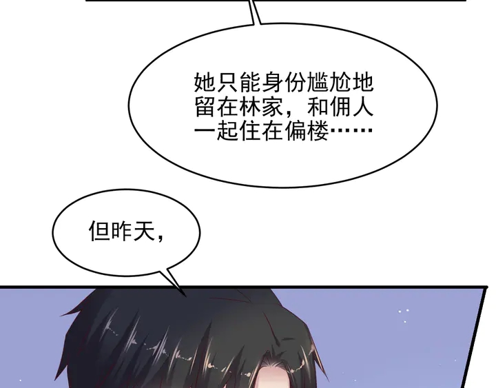 第103话 林雪涵身败名裂！(1/2)-第103话