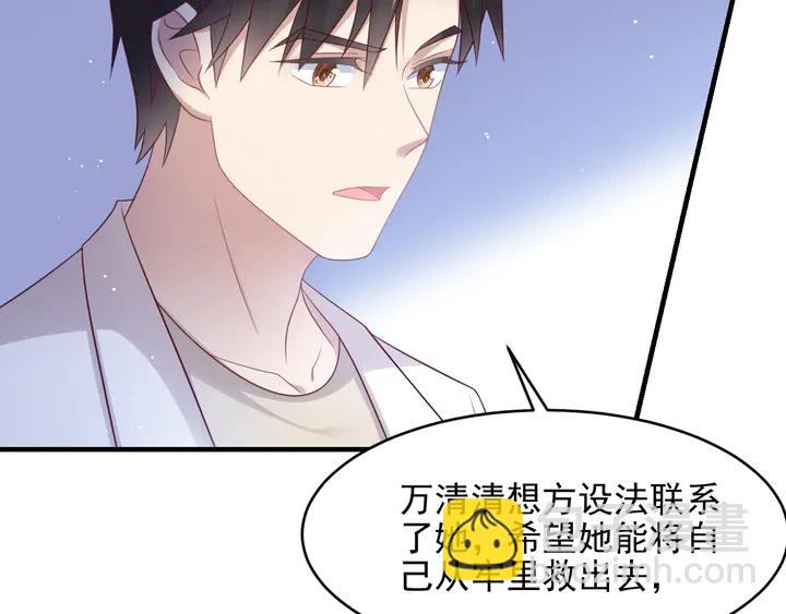 第103话 林雪涵身败名裂！(1/2)-第103话