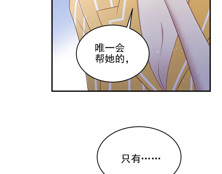 第103话 林雪涵身败名裂！(1/2)-第103话