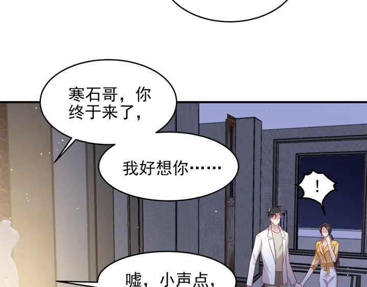 第103话 林雪涵身败名裂！(1/2)-第103话