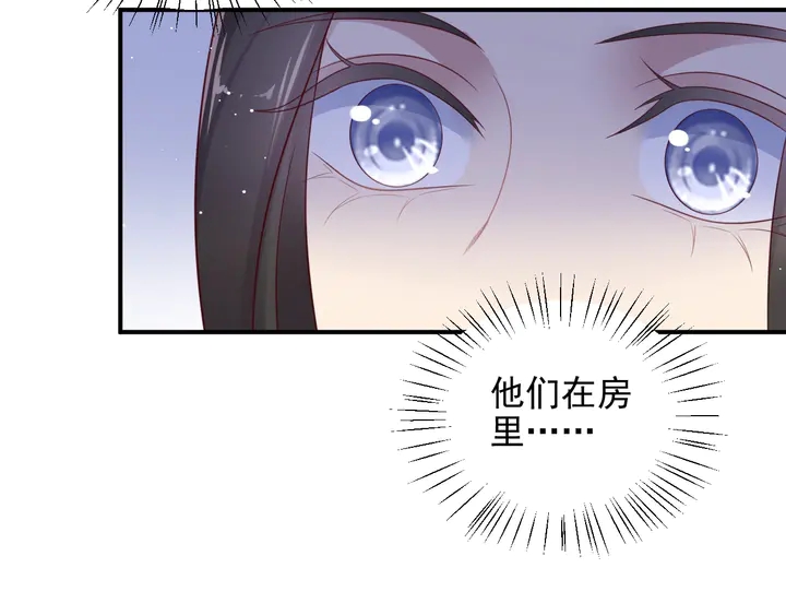 第103话 林雪涵身败名裂！(1/2)-第103话