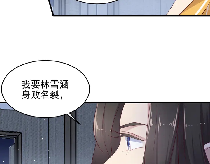 第103话 林雪涵身败名裂！(1/2)-第103话