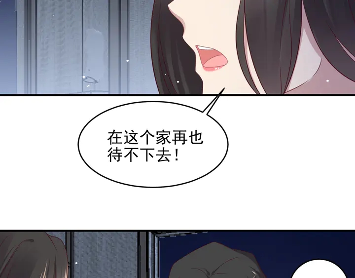 第103话 林雪涵身败名裂！(1/2)-第103话