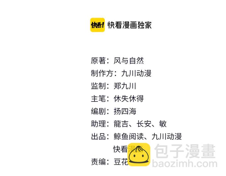 第103话 林雪涵身败名裂！(1/2)-第103话
