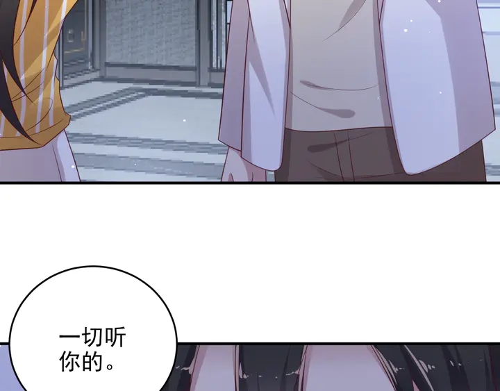 第103话 林雪涵身败名裂！(1/2)-第103话