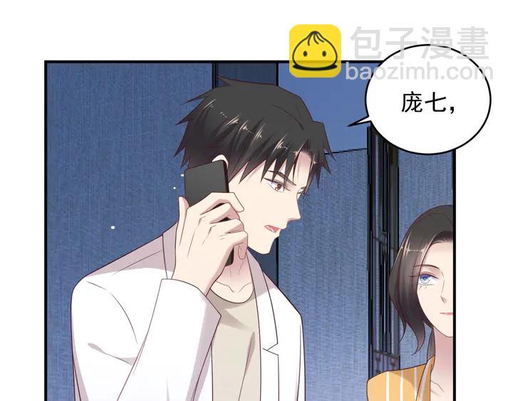 第103话 林雪涵身败名裂！(1/2)-第103话
