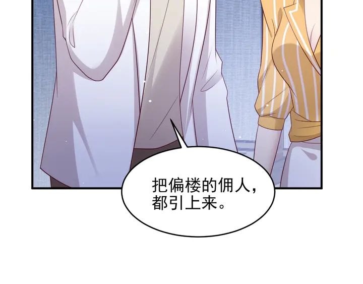 第103话 林雪涵身败名裂！(1/2)-第103话
