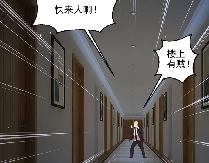 第103话 林雪涵身败名裂！(1/2)-第103话