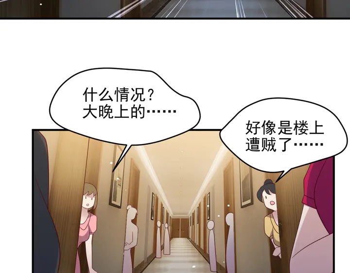 第103话 林雪涵身败名裂！(1/2)-第103话