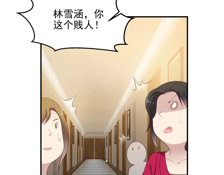第103话 林雪涵身败名裂！(1/2)-第103话