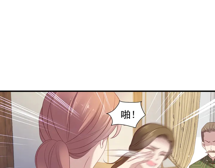 第103话 林雪涵身败名裂！(1/2)-第103话