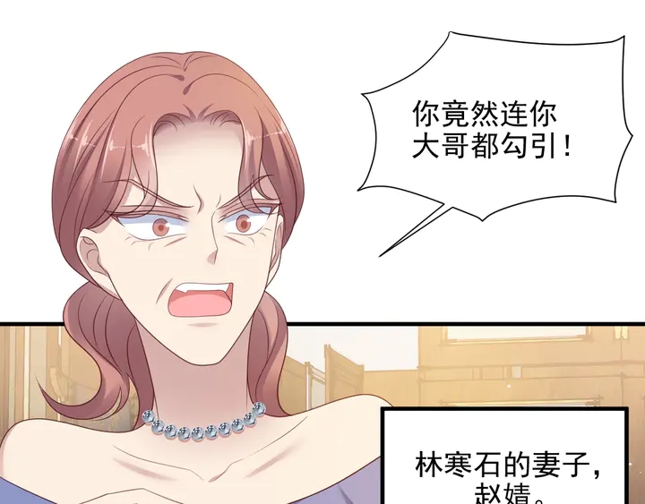 第103话 林雪涵身败名裂！(1/2)-第103话