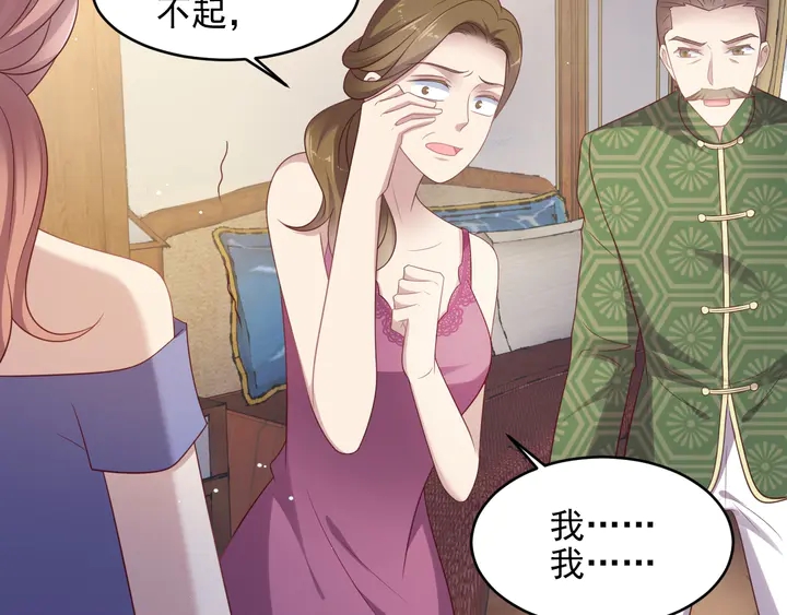 第103话 林雪涵身败名裂！(1/2)-第103话