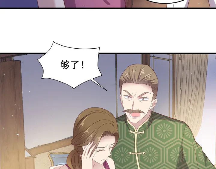 第103话 林雪涵身败名裂！(1/2)-第103话