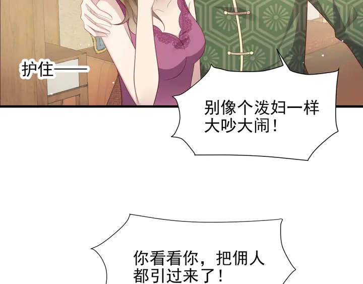 第103话 林雪涵身败名裂！(1/2)-第103话