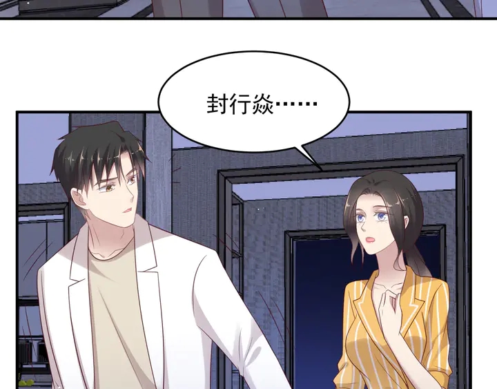 第103话 林雪涵身败名裂！(1/2)-第103话