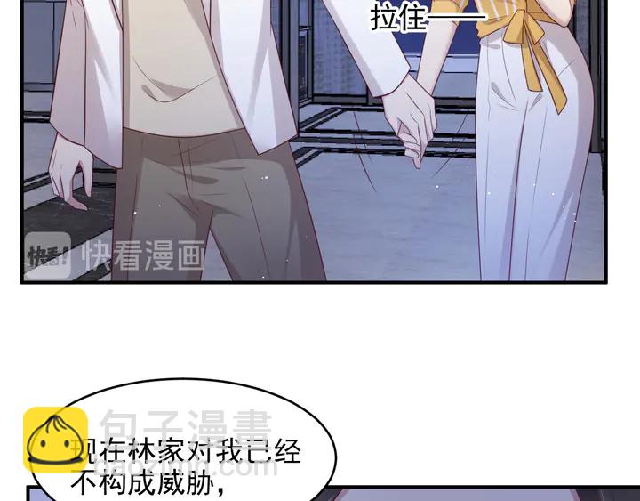 第103话 林雪涵身败名裂！(1/2)-第103话