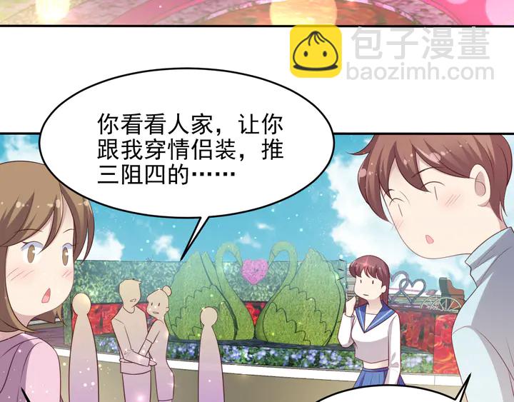 第105话 游乐场之恋(1/2)-第105话