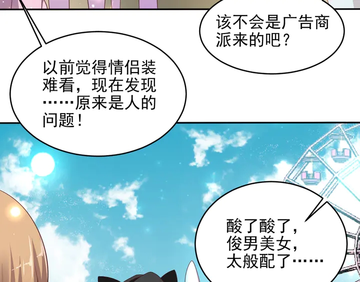 第105话 游乐场之恋(1/2)-第105话
