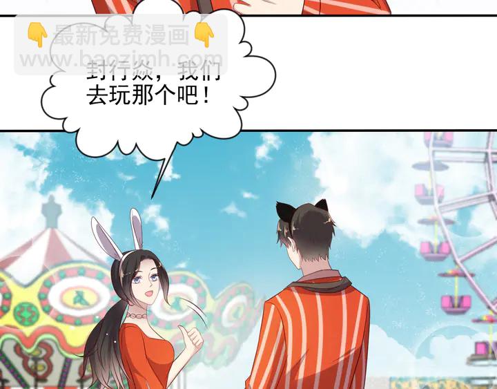 第105话 游乐场之恋(1/2)-第105话