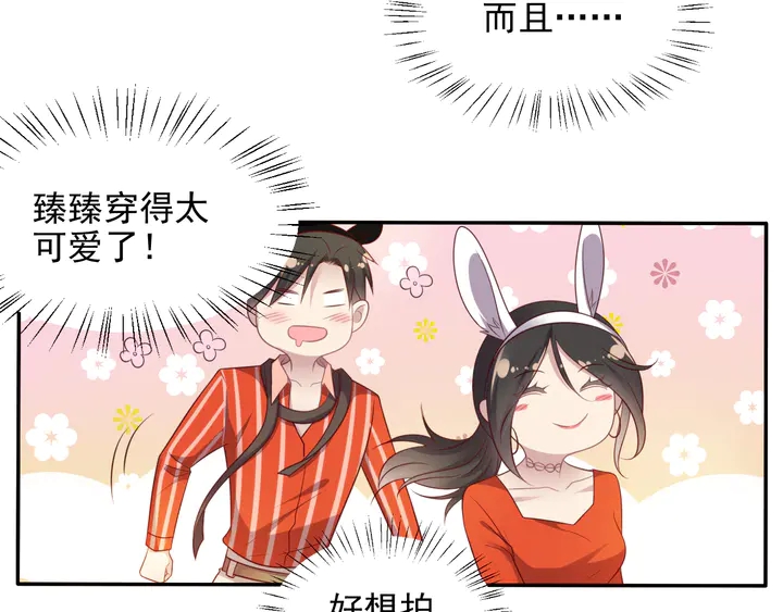 第105话 游乐场之恋(1/2)-第105话