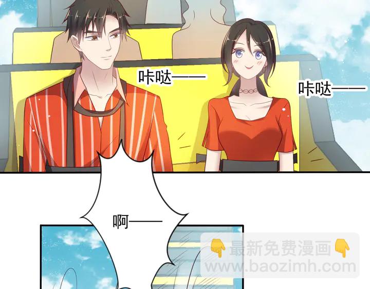第105话 游乐场之恋(1/2)-第105话