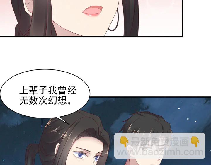 第105话 游乐场之恋(1/2)-第105话