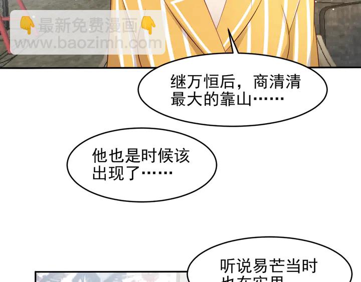 第105话 游乐场之恋(1/2)-第105话