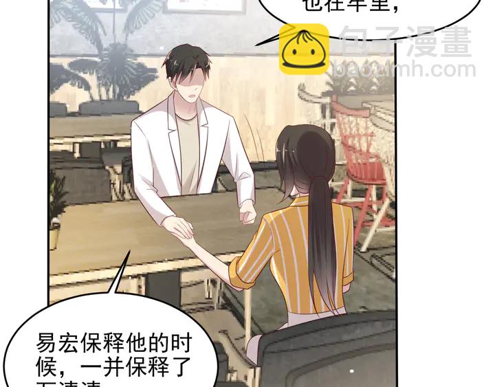 第105话 游乐场之恋(1/2)-第105话