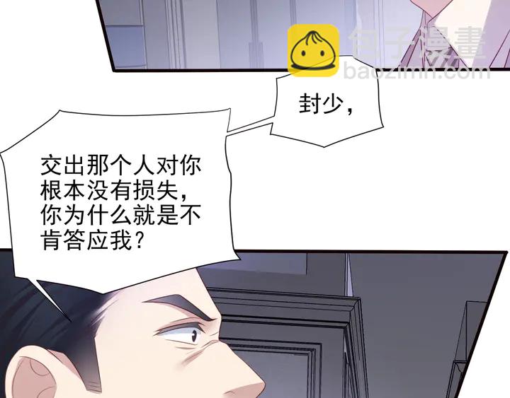 第107话 封少病发，臻臻伤心(1/2)-第107话