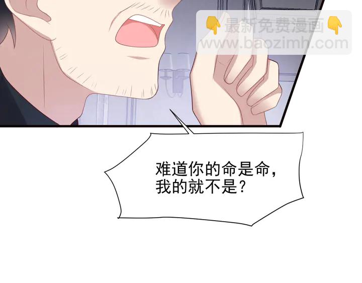 第107话 封少病发，臻臻伤心(1/2)-第107话