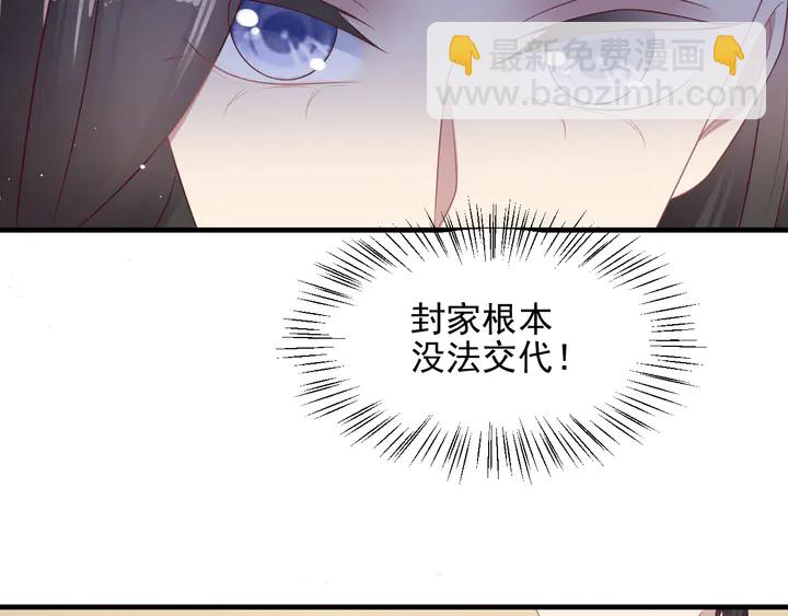 第107话 封少病发，臻臻伤心(1/2)-第107话