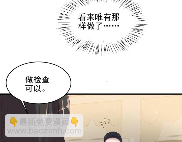 第107话 封少病发，臻臻伤心(1/2)-第107话