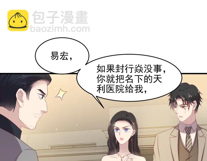 第107话 封少病发，臻臻伤心(1/2)-第107话