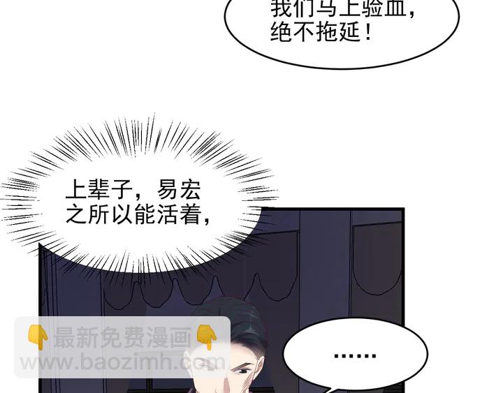 第107话 封少病发，臻臻伤心(1/2)-第107话