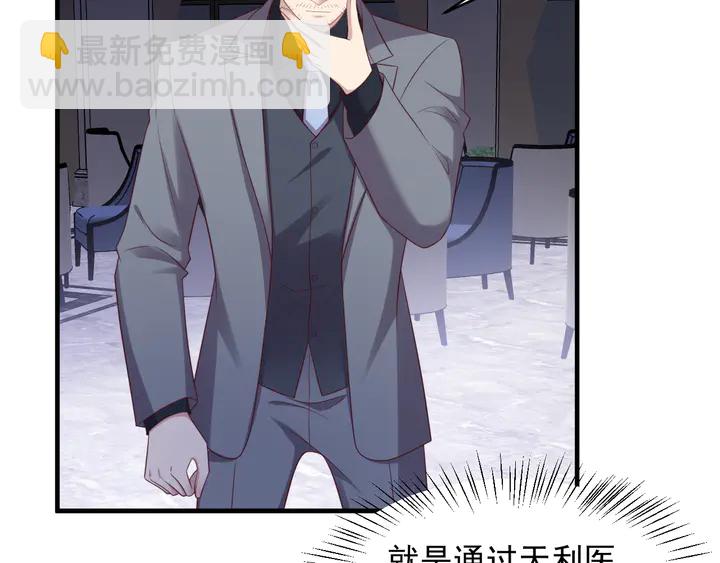 第107话 封少病发，臻臻伤心(1/2)-第107话
