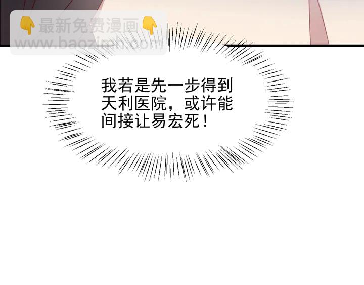 第107话 封少病发，臻臻伤心(1/2)-第107话