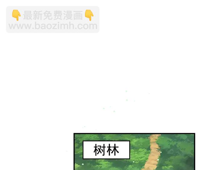 第109话 追杀危机？！(1/2)-第109话